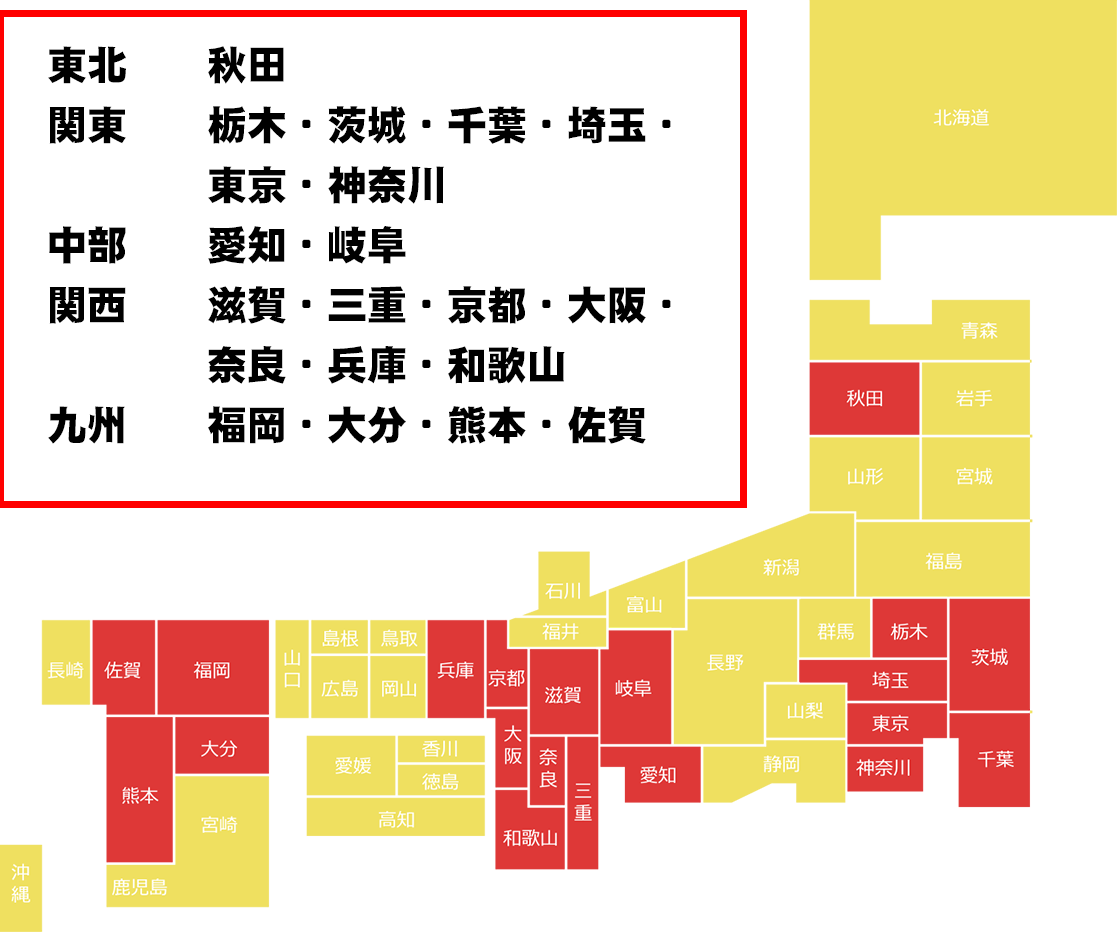 カギドクター対応エリア表